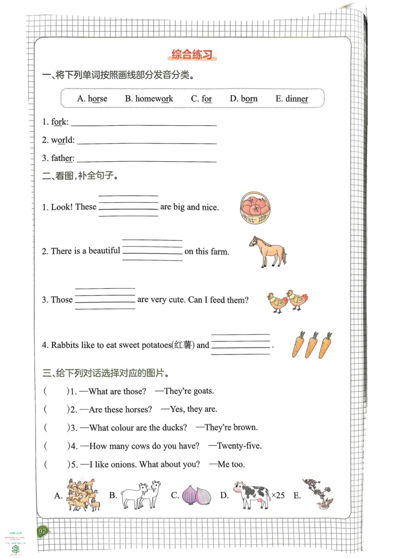 四年级英语下册25春人教PEP版《一本预习笔记》_26春四年级上下册人教版_四上英语合集人教版PEP英语四年级上册新教材（教学视频+课件+动画+音频+练习+教案）_17练习资料