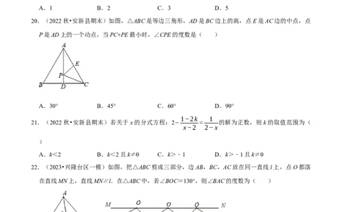 期末复习小题专项练习题位训练选择题压轴题（学生版）_初中数学_八年级数学上册（人教版）_专题训练+提分专项训练-V6