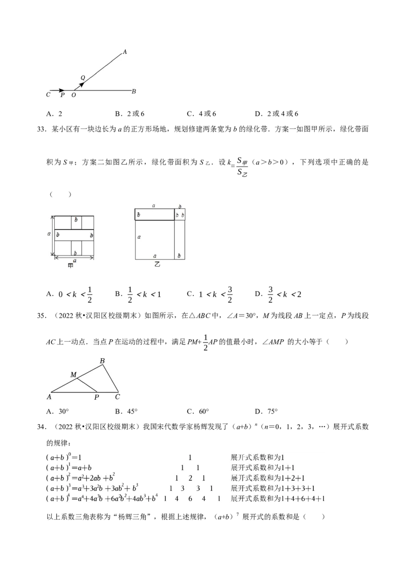 期末复习小题专项练习题位训练选择题压轴题（学生版）_初中数学_八年级数学上册（人教版）_专题训练+提分专项训练-V6