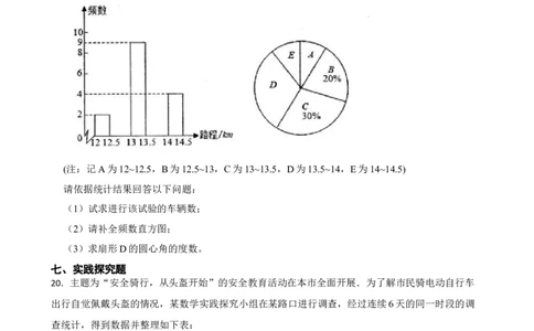 3.3等可能事件的概率（培优）（含答案）_北师大初中数学_7下-北师大版初中数学_7下-初中数学北师大版（2025春季新版）持续更新_6.习题试卷_同步练习_第1套（齐全）