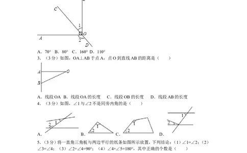 5、七年级下期中数学试卷_北师大初中数学_7下-北师大版初中数学_7下-初中数学北师大版（旧版）赠送_05习题试卷_3期中试卷_期中测试卷（7份）