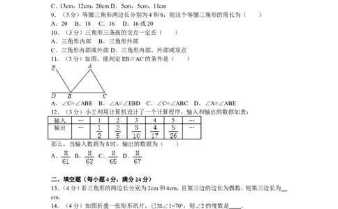 5、七年级下期中数学试卷_北师大初中数学_7下-北师大版初中数学_7下-初中数学北师大版（旧版）赠送_05习题试卷_3期中试卷_期中测试卷（7份）