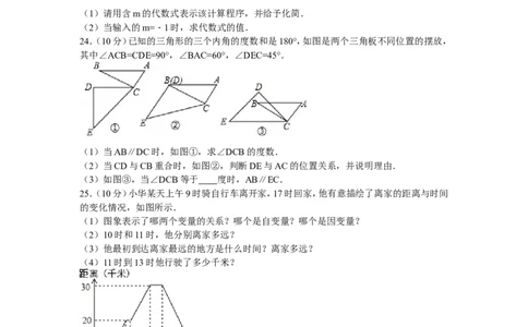 5、七年级下期中数学试卷_北师大初中数学_7下-北师大版初中数学_7下-初中数学北师大版（旧版）赠送_05习题试卷_3期中试卷_期中测试卷（7份）