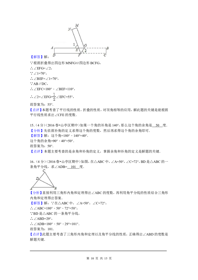 5、七年级下期中数学试卷_北师大初中数学_7下-北师大版初中数学_7下-初中数学北师大版（旧版）赠送_05习题试卷_3期中试卷_期中测试卷（7份）