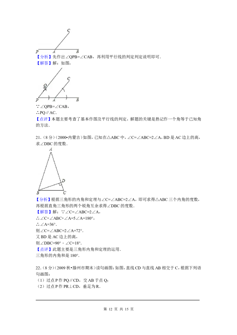 5、七年级下期中数学试卷_北师大初中数学_7下-北师大版初中数学_7下-初中数学北师大版（旧版）赠送_05习题试卷_3期中试卷_期中测试卷（7份）