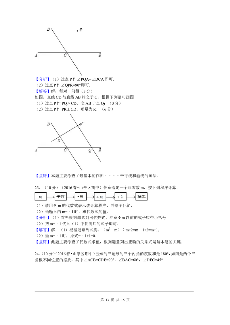 5、七年级下期中数学试卷_北师大初中数学_7下-北师大版初中数学_7下-初中数学北师大版（旧版）赠送_05习题试卷_3期中试卷_期中测试卷（7份）