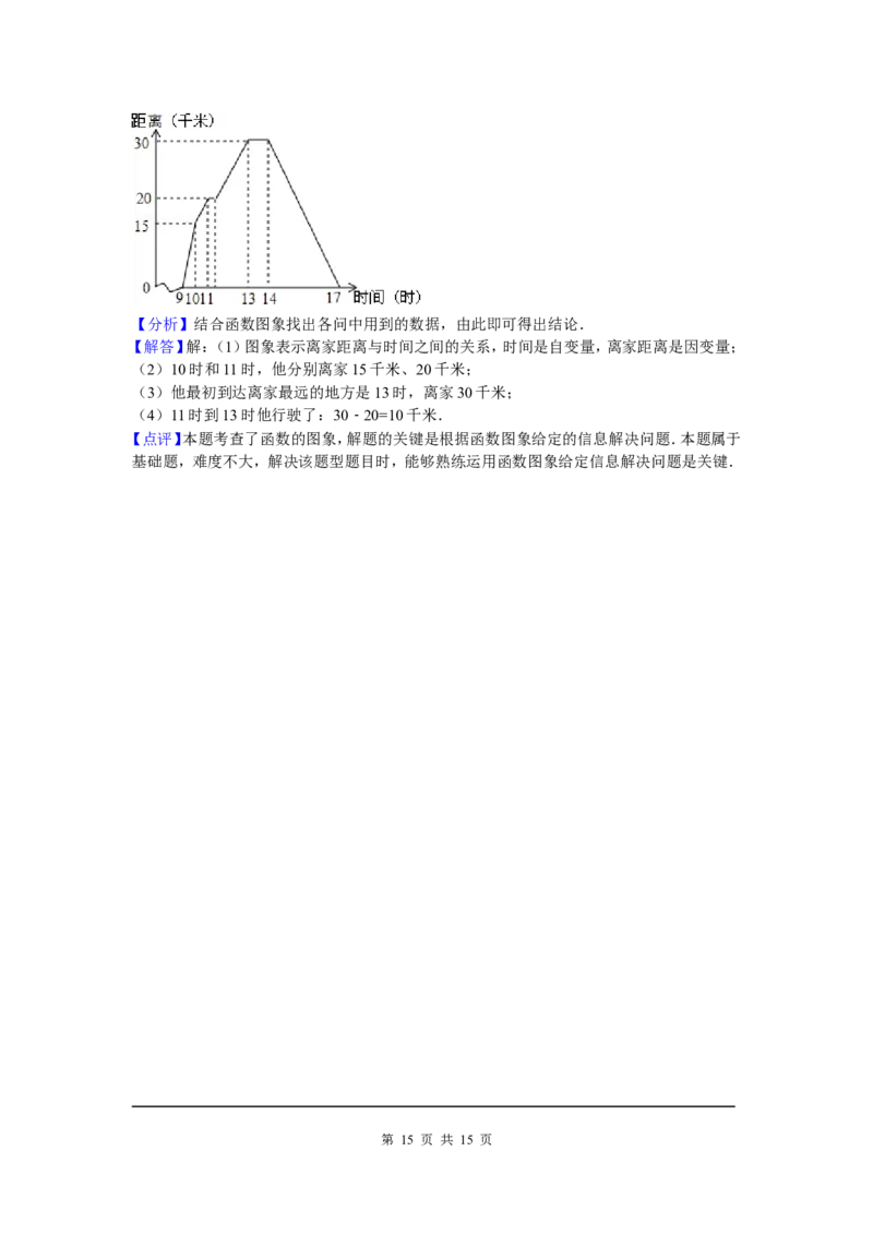 5、七年级下期中数学试卷_北师大初中数学_7下-北师大版初中数学_7下-初中数学北师大版（旧版）赠送_05习题试卷_3期中试卷_期中测试卷（7份）
