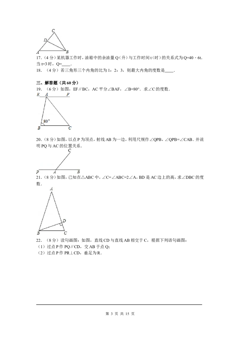 5、七年级下期中数学试卷_北师大初中数学_7下-北师大版初中数学_7下-初中数学北师大版（旧版）赠送_05习题试卷_3期中试卷_期中测试卷（7份）