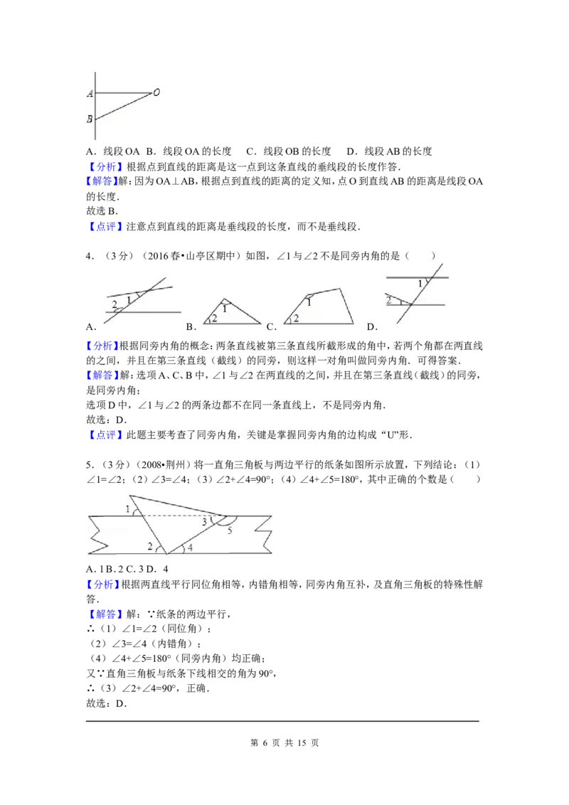 5、七年级下期中数学试卷_北师大初中数学_7下-北师大版初中数学_7下-初中数学北师大版（旧版）赠送_05习题试卷_3期中试卷_期中测试卷（7份）
