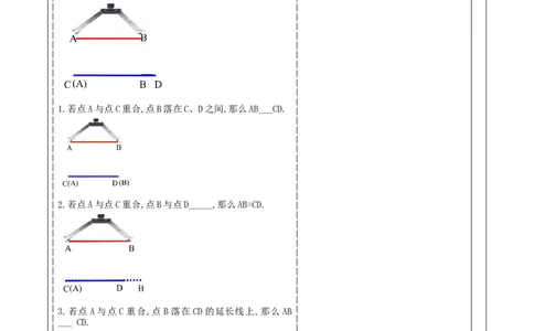 《4.1.2直线、射线、线段》教学设计_北师大初中数学_7上-北师大版初中数学_7上-初中数学北师大（2024新版）持续更新_01课件+教案（大单元教学）