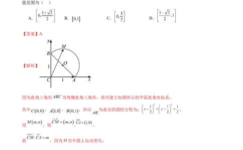 专题13平面向量的数量积与向量中的最值问题（解析版）_02高考数学_2024年新高考资料_1.2024一轮复习_2024年高考数学热点难点特色专题分题型强化训练（新高考专用）