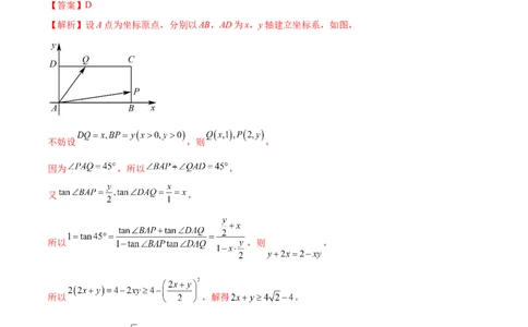 专题13平面向量的数量积与向量中的最值问题（解析版）_02高考数学_2024年新高考资料_1.2024一轮复习_2024年高考数学热点难点特色专题分题型强化训练（新高考专用）