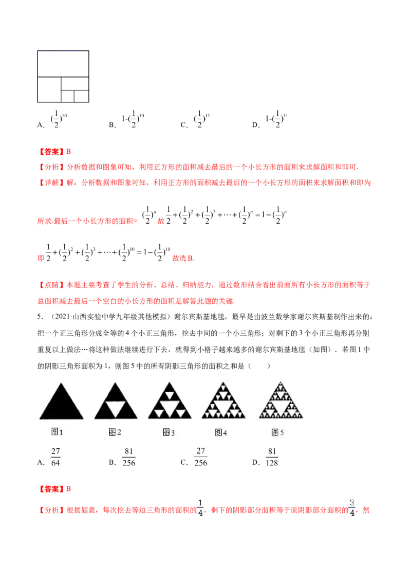 专题08探究与表达规律（八大题型）专项讲练（解析版）_北师大初中数学_7上-北师大版初中数学_7上-初中数学北师大（旧版）赠送_06专项讲练