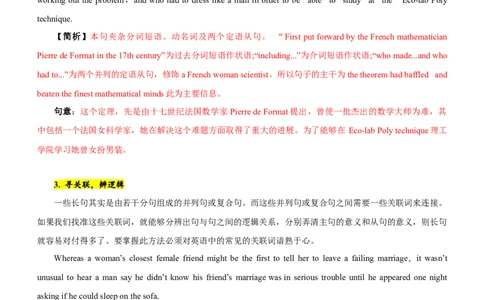 专题15：阅读理解微技能之长难句分析（解析版）-2023年高考英语二轮复习讲练测（新高考专用）_03高考英语_新高考复习资料_2023年新高考资料_二轮复习