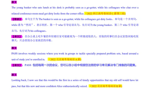 专题15：阅读理解微技能之长难句分析（解析版）-2023年高考英语二轮复习讲练测（新高考专用）_03高考英语_新高考复习资料_2023年新高考资料_二轮复习