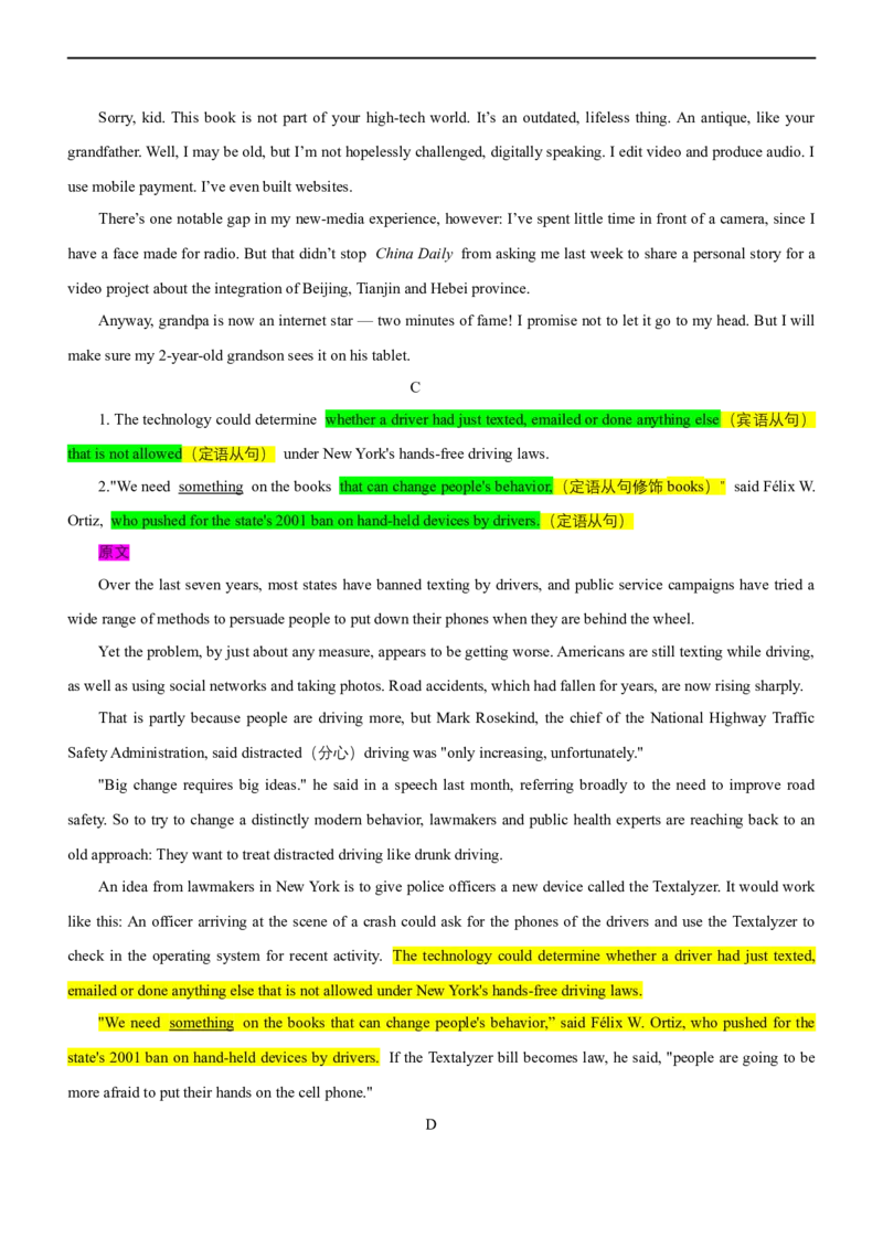 专题15：阅读理解微技能之长难句分析（解析版）-2023年高考英语二轮复习讲练测（新高考专用）_03高考英语_新高考复习资料_2023年新高考资料_二轮复习