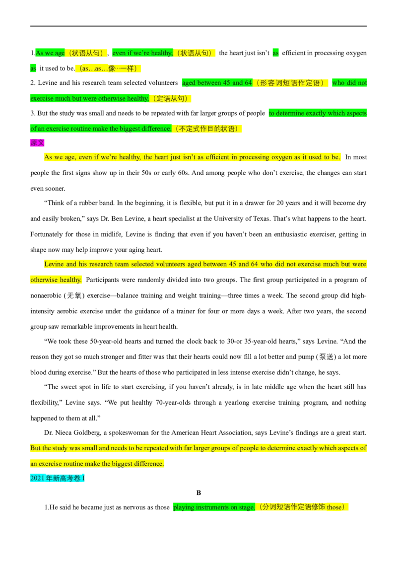 专题15：阅读理解微技能之长难句分析（解析版）-2023年高考英语二轮复习讲练测（新高考专用）_03高考英语_新高考复习资料_2023年新高考资料_二轮复习