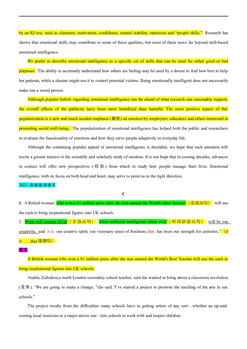 专题15：阅读理解微技能之长难句分析（解析版）-2023年高考英语二轮复习讲练测（新高考专用）_03高考英语_新高考复习资料_2023年新高考资料_二轮复习