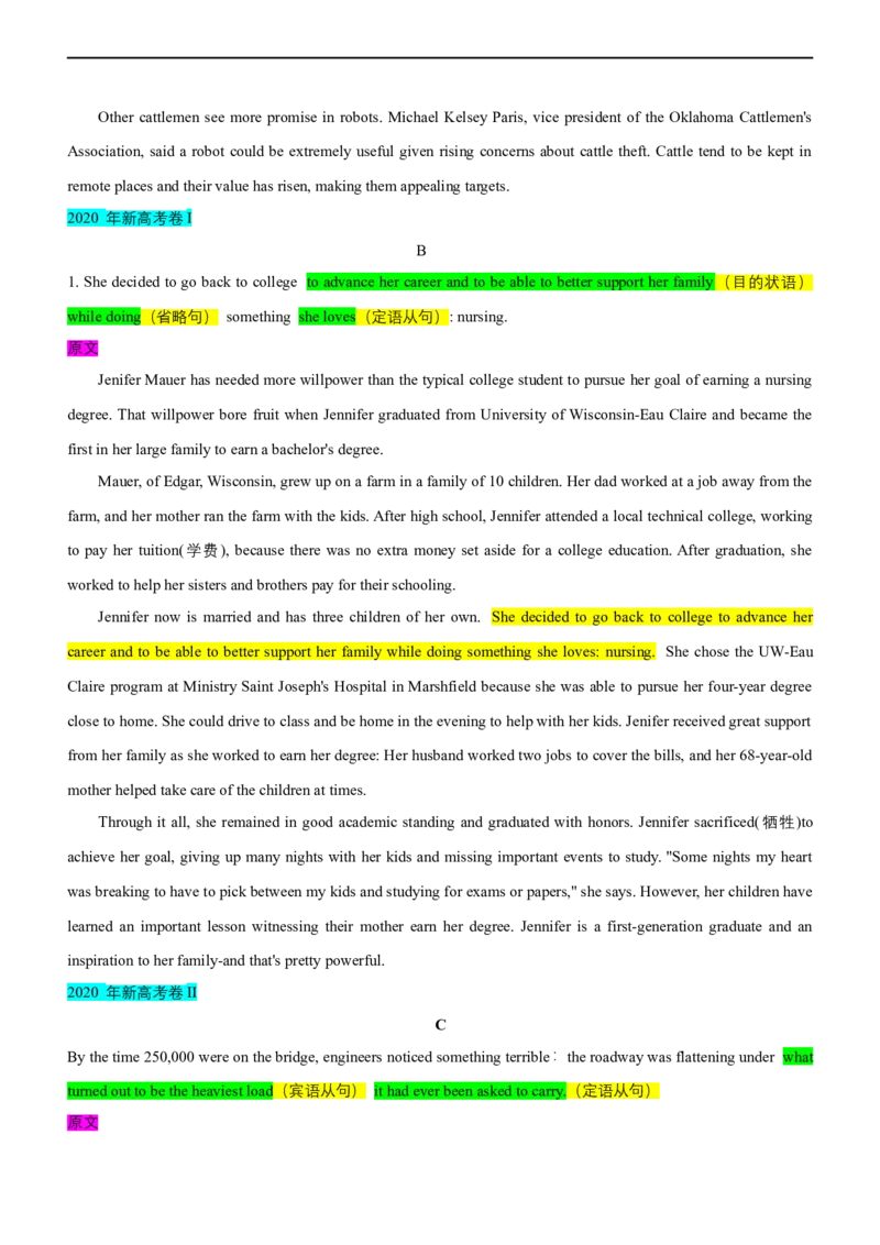 专题15：阅读理解微技能之长难句分析（解析版）-2023年高考英语二轮复习讲练测（新高考专用）_03高考英语_新高考复习资料_2023年新高考资料_二轮复习