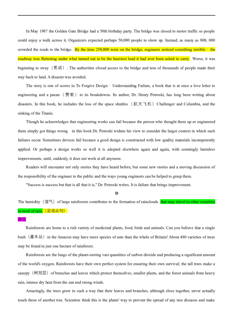 专题15：阅读理解微技能之长难句分析（解析版）-2023年高考英语二轮复习讲练测（新高考专用）_03高考英语_新高考复习资料_2023年新高考资料_二轮复习
