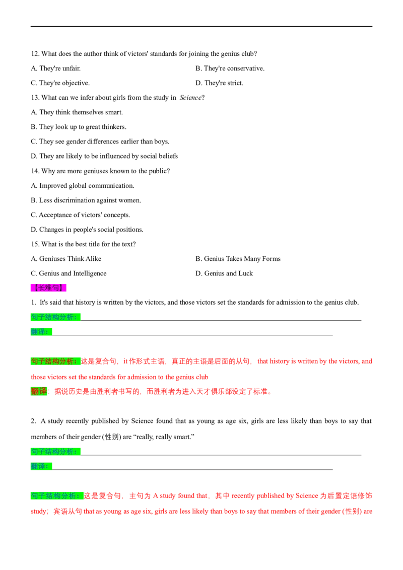 专题15：阅读理解微技能之长难句分析（解析版）-2023年高考英语二轮复习讲练测（新高考专用）_03高考英语_新高考复习资料_2023年新高考资料_二轮复习