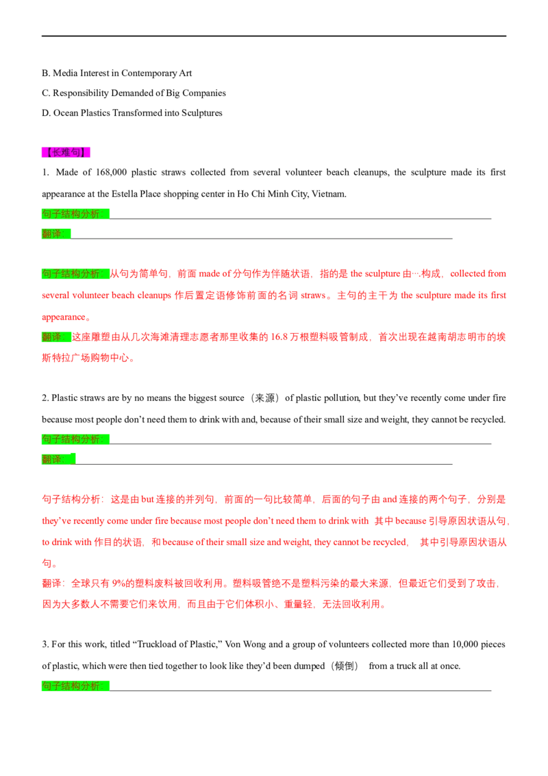 专题15：阅读理解微技能之长难句分析（解析版）-2023年高考英语二轮复习讲练测（新高考专用）_03高考英语_新高考复习资料_2023年新高考资料_二轮复习
