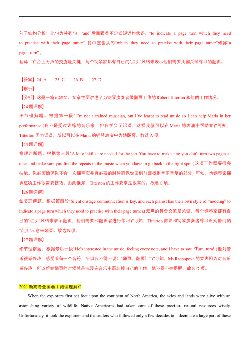 专题15：阅读理解微技能之长难句分析（解析版）-2023年高考英语二轮复习讲练测（新高考专用）_03高考英语_新高考复习资料_2023年新高考资料_二轮复习