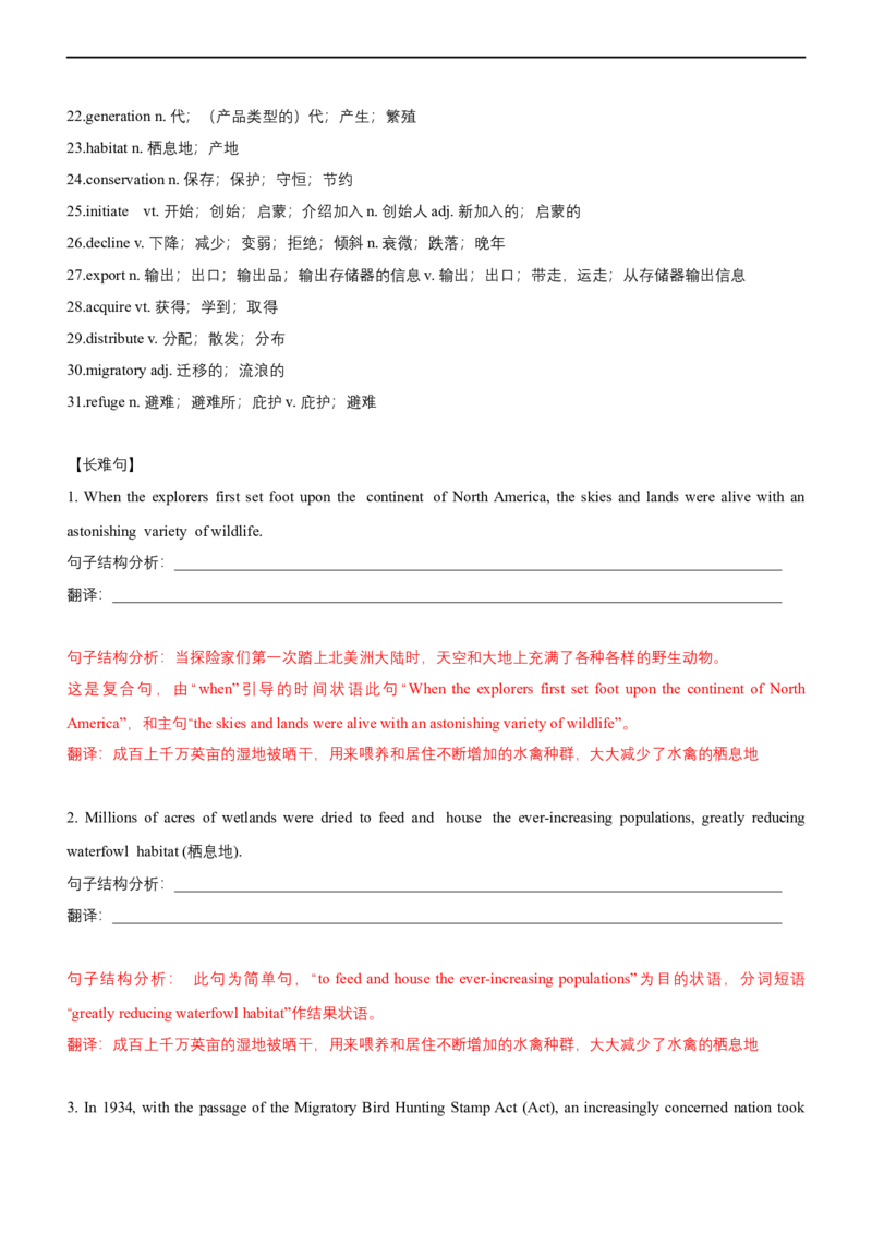 专题15：阅读理解微技能之长难句分析（解析版）-2023年高考英语二轮复习讲练测（新高考专用）_03高考英语_新高考复习资料_2023年新高考资料_二轮复习