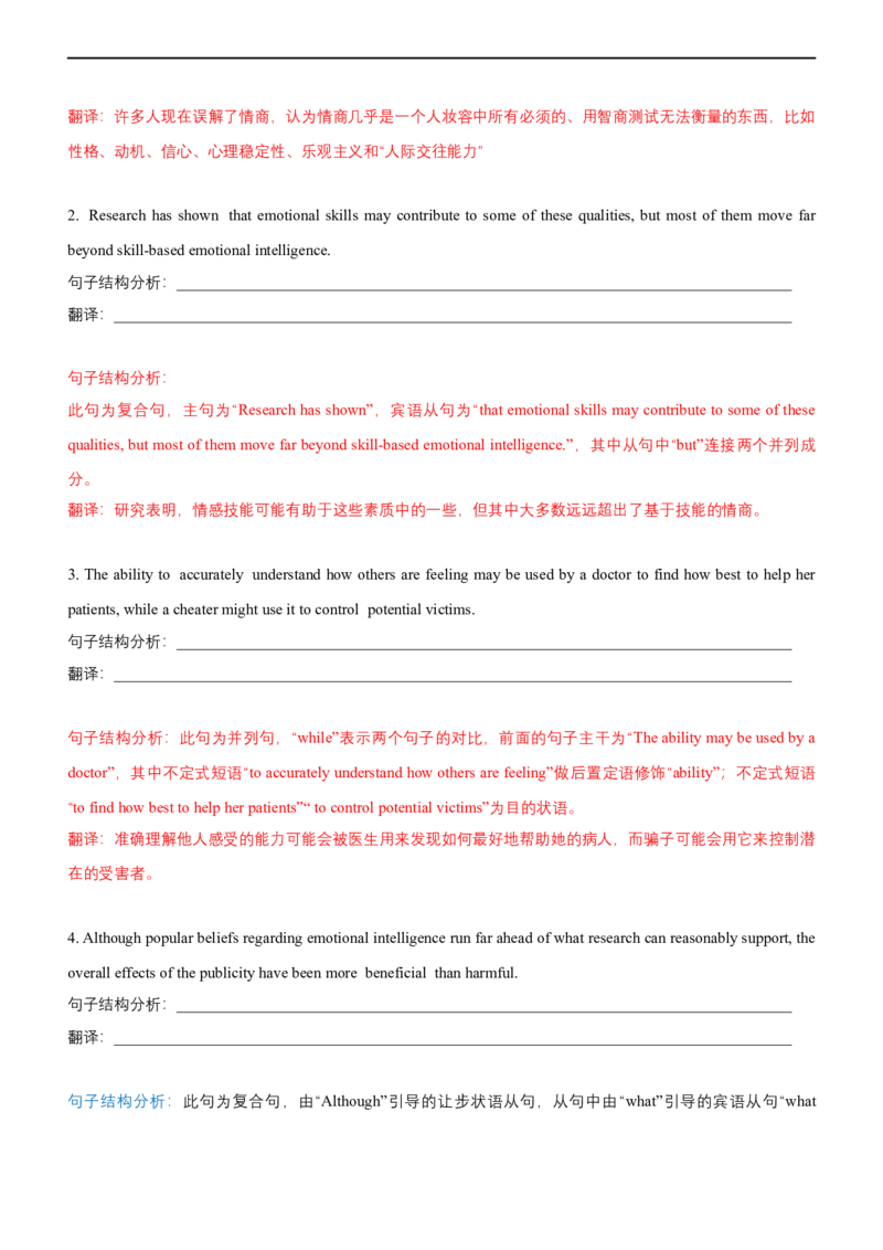 专题15：阅读理解微技能之长难句分析（解析版）-2023年高考英语二轮复习讲练测（新高考专用）_03高考英语_新高考复习资料_2023年新高考资料_二轮复习