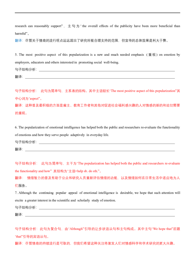 专题15：阅读理解微技能之长难句分析（解析版）-2023年高考英语二轮复习讲练测（新高考专用）_03高考英语_新高考复习资料_2023年新高考资料_二轮复习