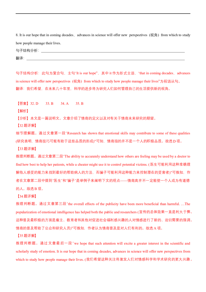 专题15：阅读理解微技能之长难句分析（解析版）-2023年高考英语二轮复习讲练测（新高考专用）_03高考英语_新高考复习资料_2023年新高考资料_二轮复习