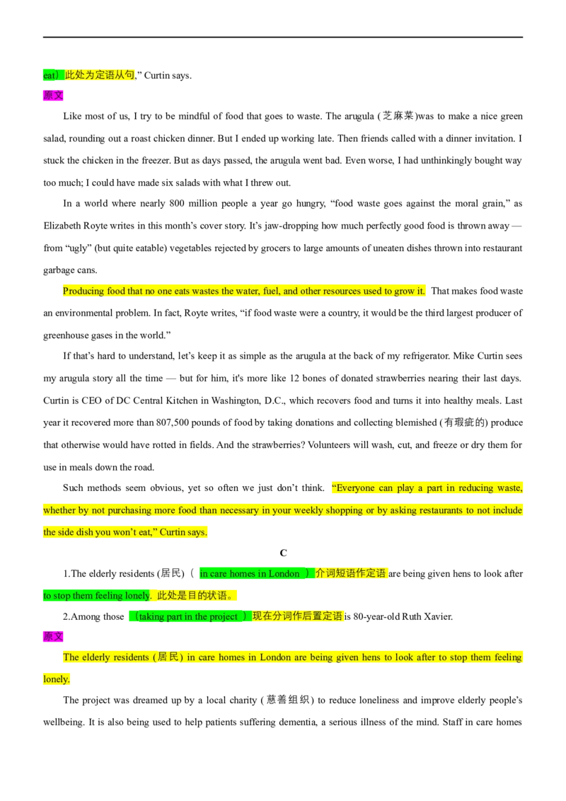 专题15：阅读理解微技能之长难句分析（解析版）-2023年高考英语二轮复习讲练测（新高考专用）_03高考英语_新高考复习资料_2023年新高考资料_二轮复习