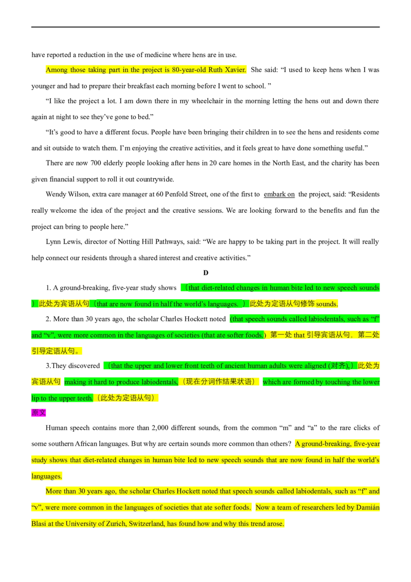 专题15：阅读理解微技能之长难句分析（解析版）-2023年高考英语二轮复习讲练测（新高考专用）_03高考英语_新高考复习资料_2023年新高考资料_二轮复习