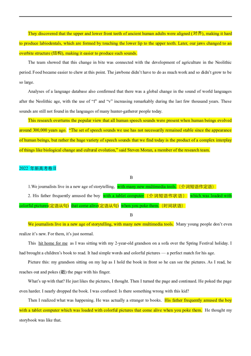 专题15：阅读理解微技能之长难句分析（解析版）-2023年高考英语二轮复习讲练测（新高考专用）_03高考英语_新高考复习资料_2023年新高考资料_二轮复习