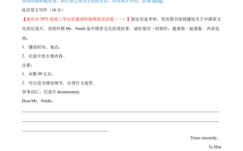 专题14名词第14讲-名词---2022年高考英语一轮复习讲练测（新教材新高考）（测）（教师版）_03高考英语_新高考复习资料_2022年新高考资料_2022年新高考英语一轮复习