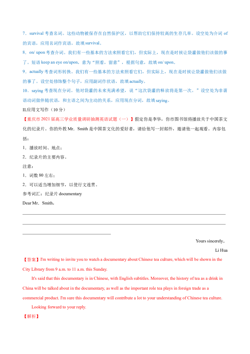专题14名词第14讲-名词---2022年高考英语一轮复习讲练测（新教材新高考）（测）（教师版）_03高考英语_新高考复习资料_2022年新高考资料_2022年新高考英语一轮复习