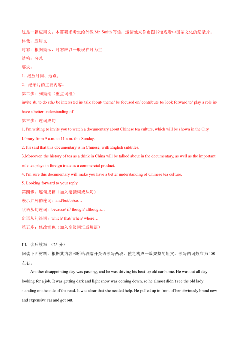 专题14名词第14讲-名词---2022年高考英语一轮复习讲练测（新教材新高考）（测）（教师版）_03高考英语_新高考复习资料_2022年新高考资料_2022年新高考英语一轮复习