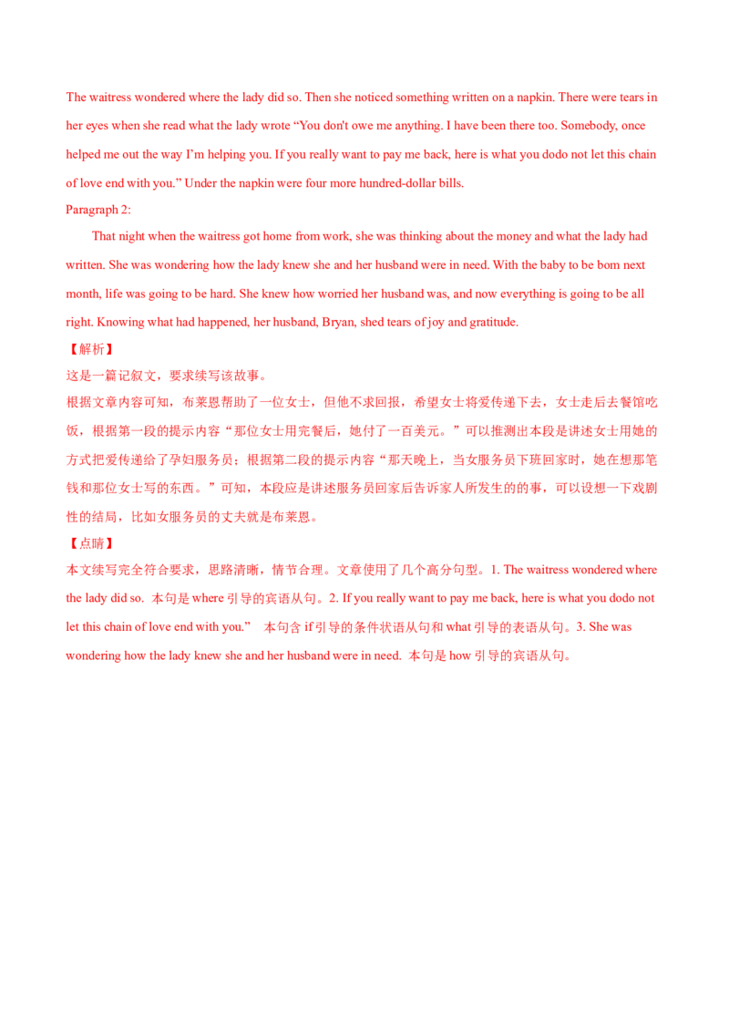 专题14名词第14讲-名词---2022年高考英语一轮复习讲练测（新教材新高考）（测）（教师版）_03高考英语_新高考复习资料_2022年新高考资料_2022年新高考英语一轮复习