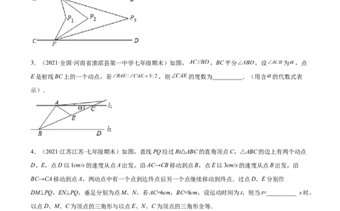 专练06填空题-压轴（15题）七年级数学下学期期末考点必杀200题（北师版）（原卷版）_北师大初中数学_7下-北师大版初中数学_7下-初中数学北师大版（旧版）赠送_05习题试卷_5专项练习