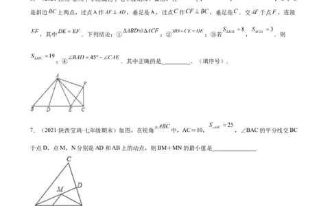 专练06填空题-压轴（15题）七年级数学下学期期末考点必杀200题（北师版）（原卷版）_北师大初中数学_7下-北师大版初中数学_7下-初中数学北师大版（旧版）赠送_05习题试卷_5专项练习