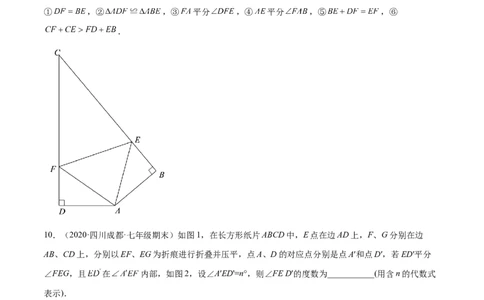 专练06填空题-压轴（15题）七年级数学下学期期末考点必杀200题（北师版）（原卷版）_北师大初中数学_7下-北师大版初中数学_7下-初中数学北师大版（旧版）赠送_05习题试卷_5专项练习
