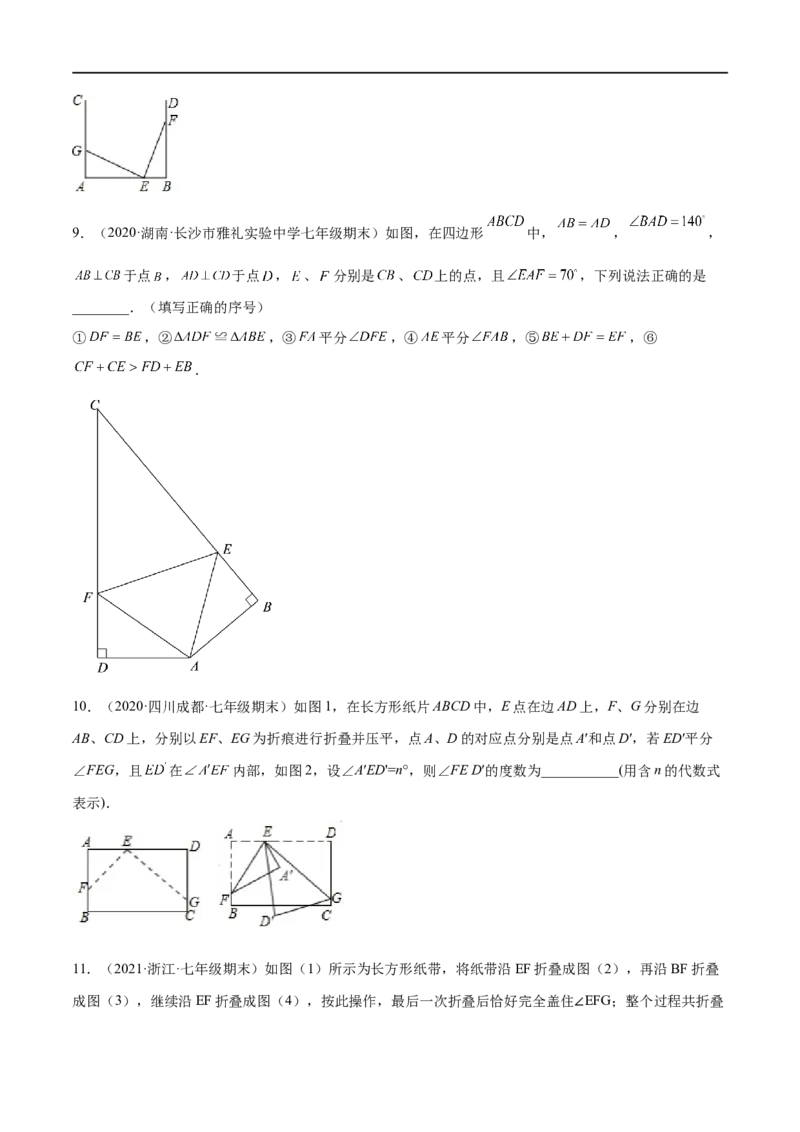 专练06填空题-压轴（15题）七年级数学下学期期末考点必杀200题（北师版）（原卷版）_北师大初中数学_7下-北师大版初中数学_7下-初中数学北师大版（旧版）赠送_05习题试卷_5专项练习