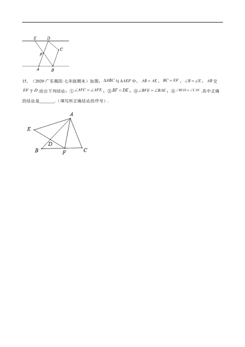 专练06填空题-压轴（15题）七年级数学下学期期末考点必杀200题（北师版）（原卷版）_北师大初中数学_7下-北师大版初中数学_7下-初中数学北师大版（旧版）赠送_05习题试卷_5专项练习