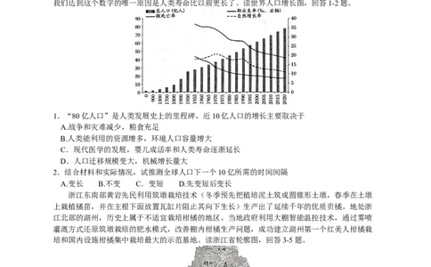 河南省南阳市2022-2023学年高三上学期1月期末文综试题_8.2025政治总复习_政治高考模拟题_老高考_2023年