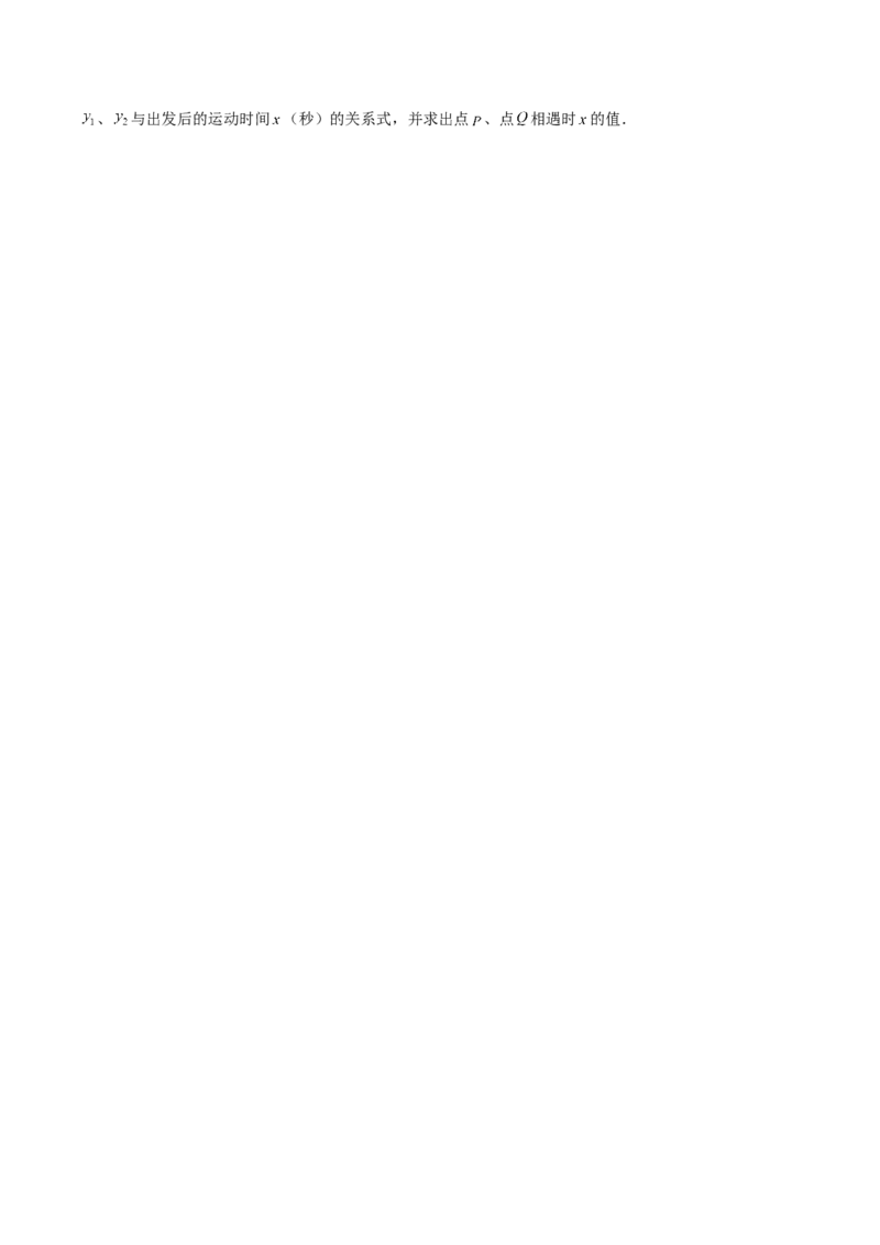 专题05一次函数的应用（4大题型）（专项训练）（学生版）_北师大初中数学_8上-北师大版初中数学_初中数学北师大8上-2025秋季新版_第二套推荐25_07习题试卷_专项训练_第1套