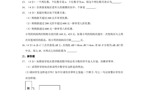 2021-2022学年贵州省贵阳市花溪区七年级（上）期末数学试卷_北师大初中数学_7上-北师大版初中数学_7上-初中数学北师大（旧版）赠送_05习题试卷_6历年真题