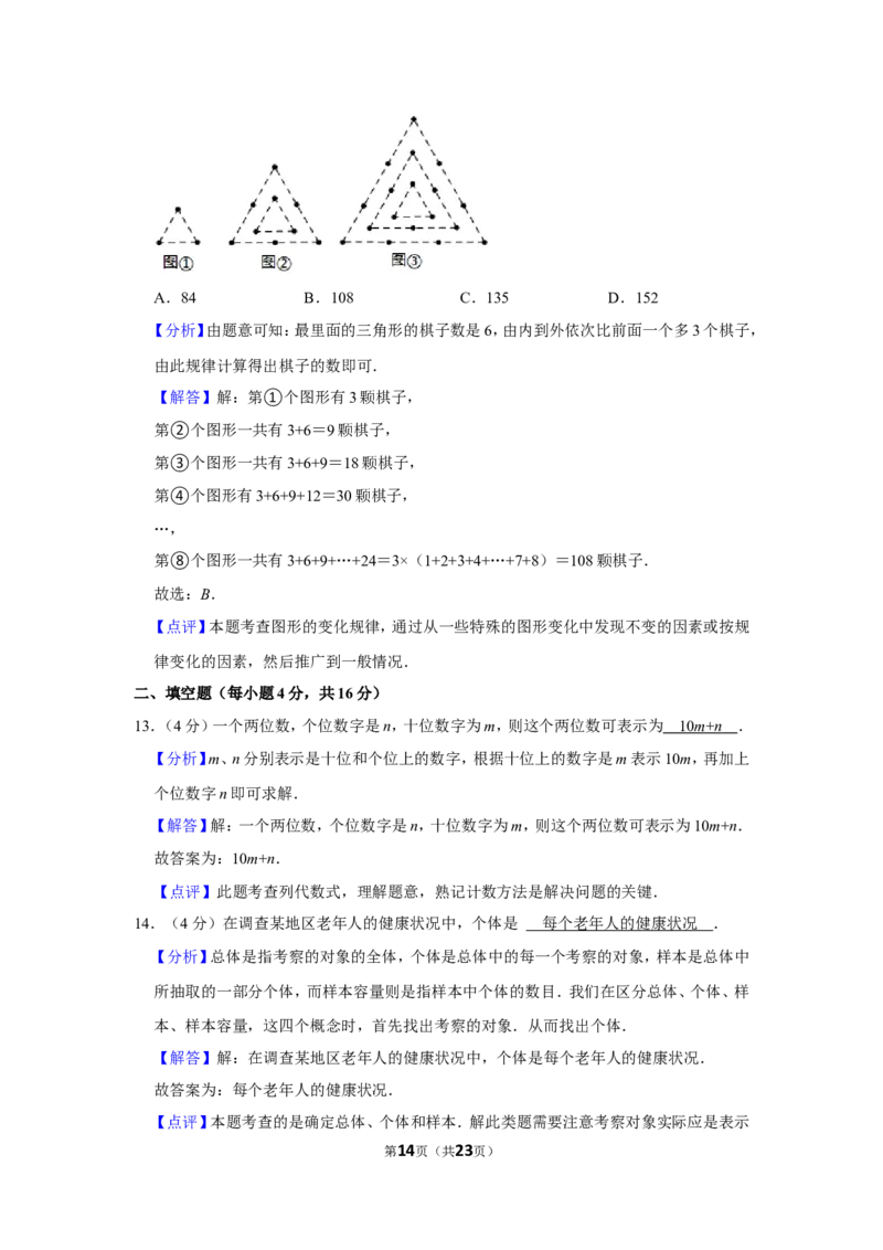 2021-2022学年贵州省贵阳市花溪区七年级（上）期末数学试卷_北师大初中数学_7上-北师大版初中数学_7上-初中数学北师大（旧版）赠送_05习题试卷_6历年真题