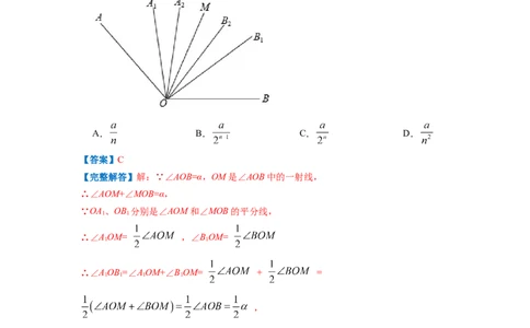 专题07角（解析版）_北师大初中数学_7上-北师大版初中数学_7上-初中数学北师大（旧版）赠送_06专项讲练_挑战压轴题2022-2023学年七年级数学上册压轴题专题精选汇编（北师大版）