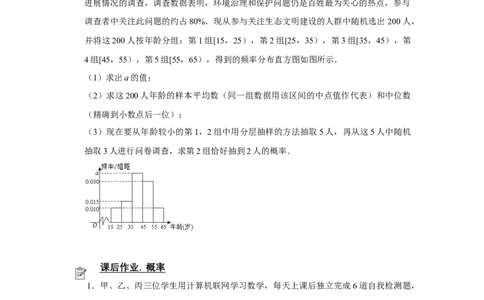 专题15概率与分布列15.1概率题型归纳讲义-2022届高三数学一轮复习（原卷版）_02高考数学_新高考复习资料_2022年新高考资料