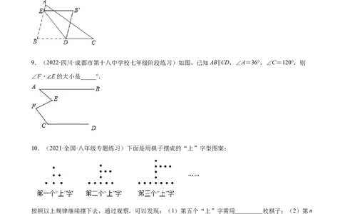 专练05填空题-提升（20题）七年级数学下学期期末考点必杀200题（北师版）（原卷版）_北师大初中数学_7下-北师大版初中数学_7下-初中数学北师大版（旧版）赠送_05习题试卷_5专项练习